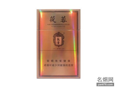 苁蓉(祥和)香烟价格表（多少钱一包）